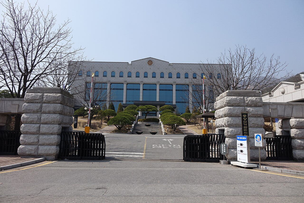 대한민국 중앙선거관리위원회