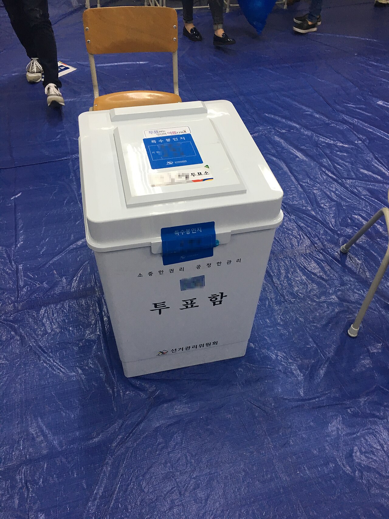 한국 국회의원 선거 투표함