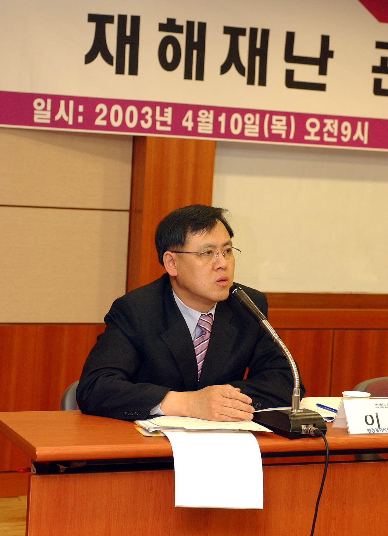 서울시 소방재난본부 소장
