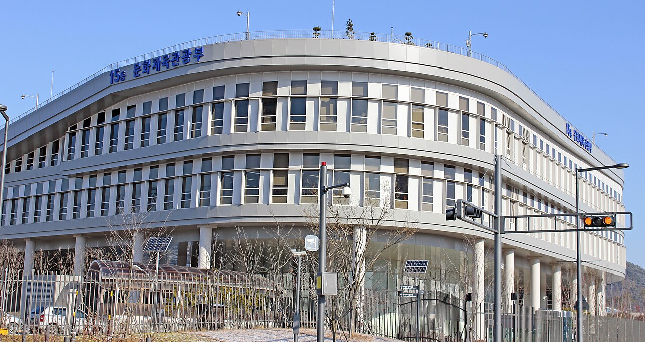 세종청사 문화체육관광부