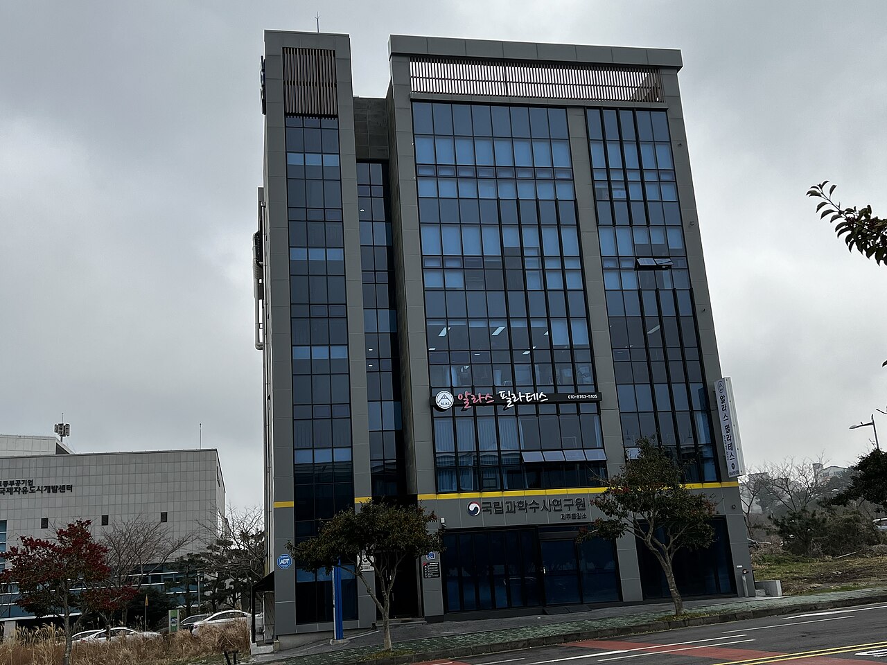 국립과학수사연구원 제주출장소 건물