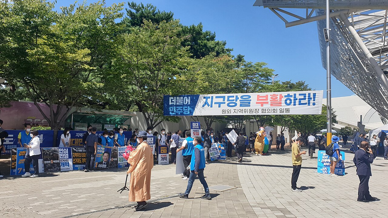 더불어민주당 제5차 전당대회 현장