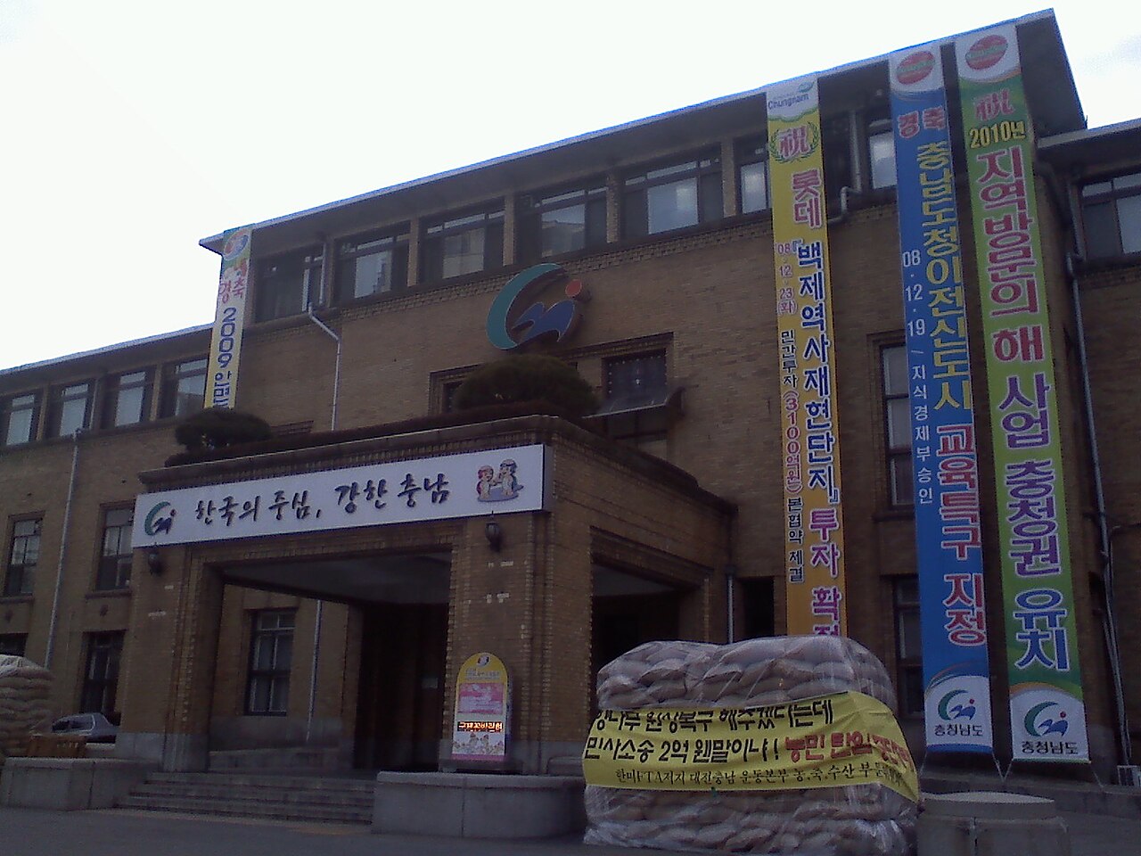 충청남도청 본관 건물