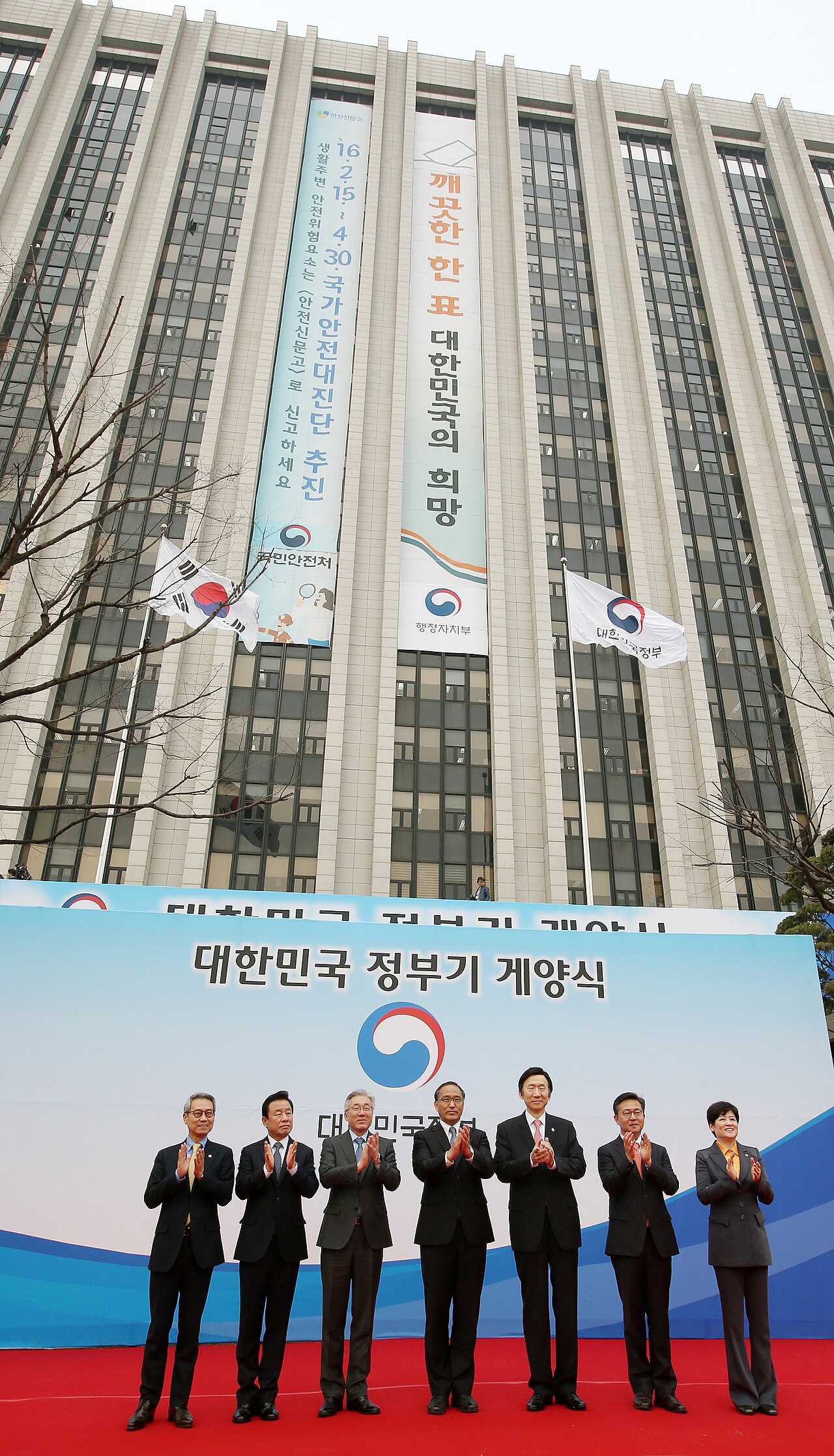정부 깃발 게양식