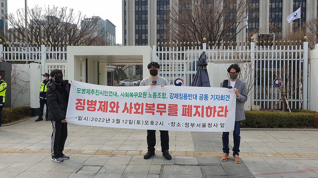 정부서울청사 앞 기자회견