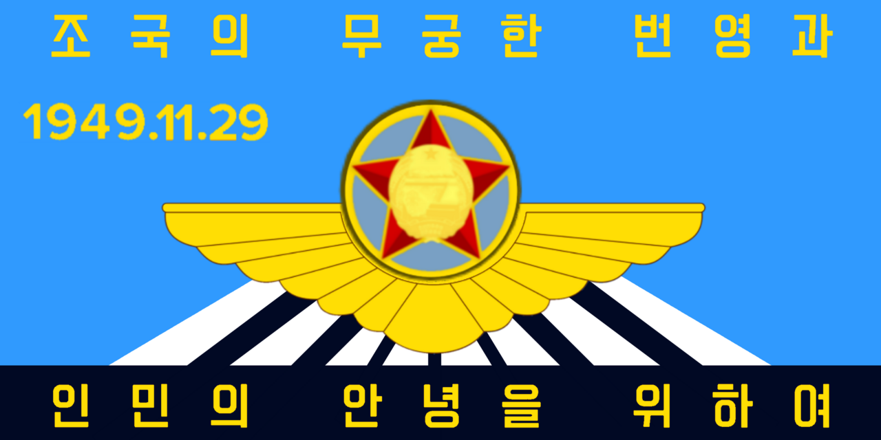 조선인민군 창건 75주년 때 게양된 깃발