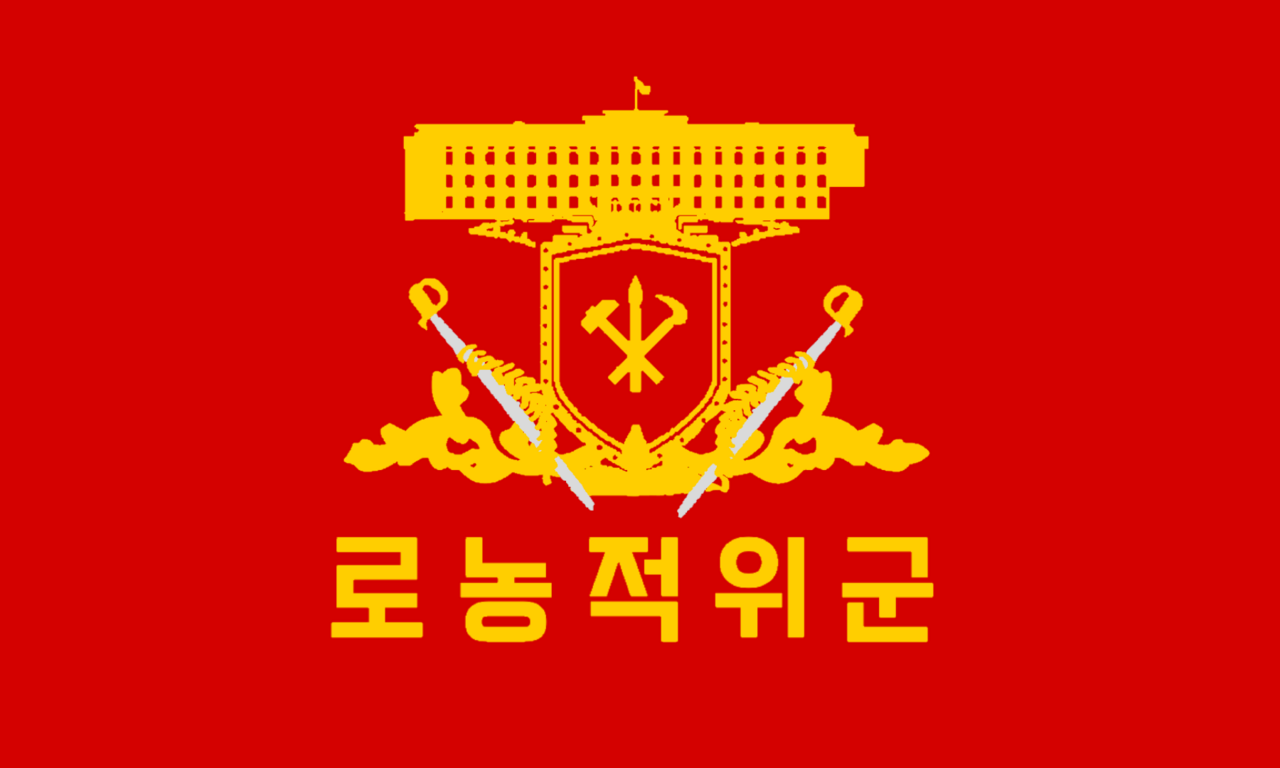 노농적위대 깃발 뒷면