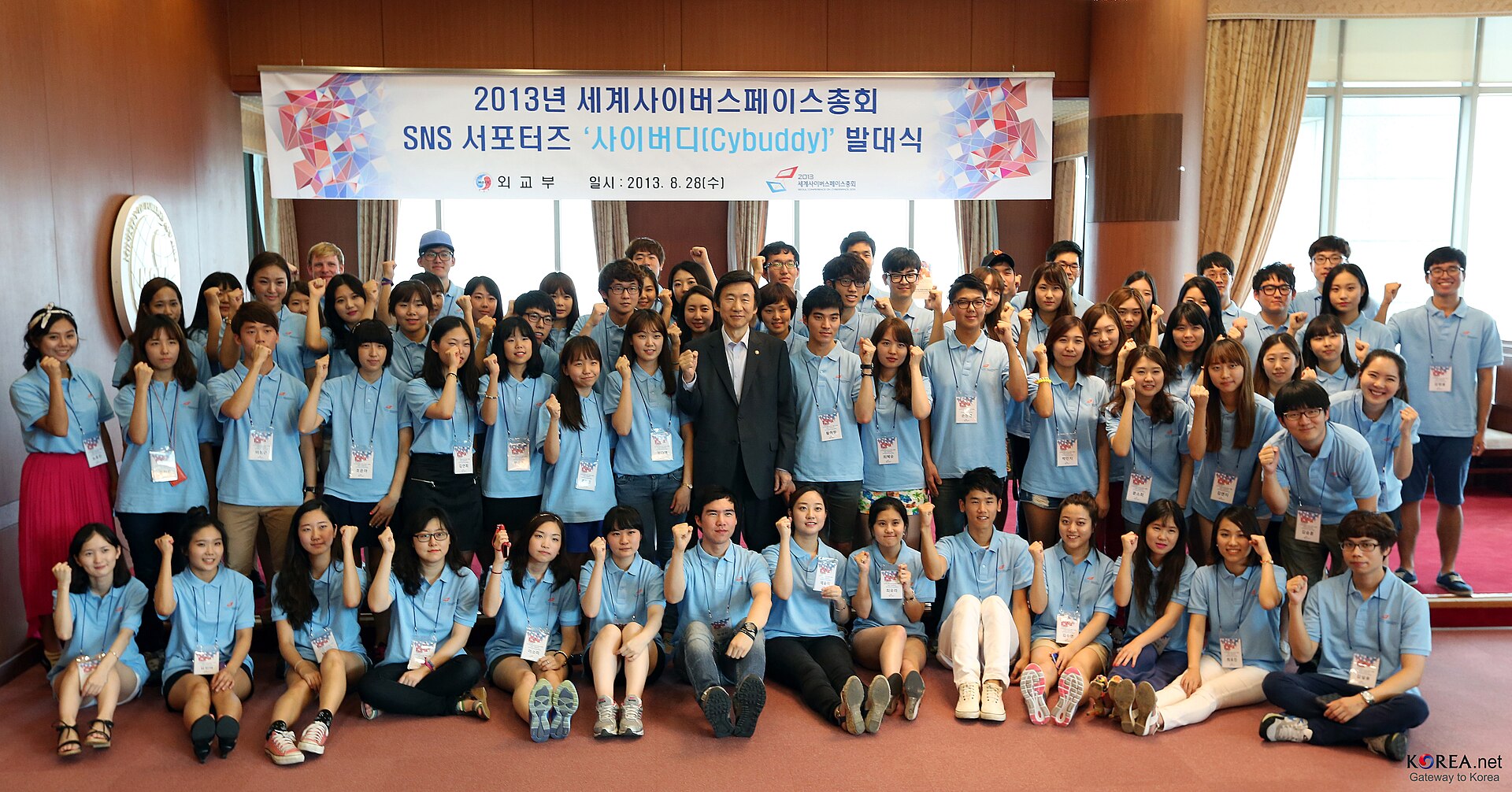 외교부 청사에서 열린 SNS 서포터즈 발대식