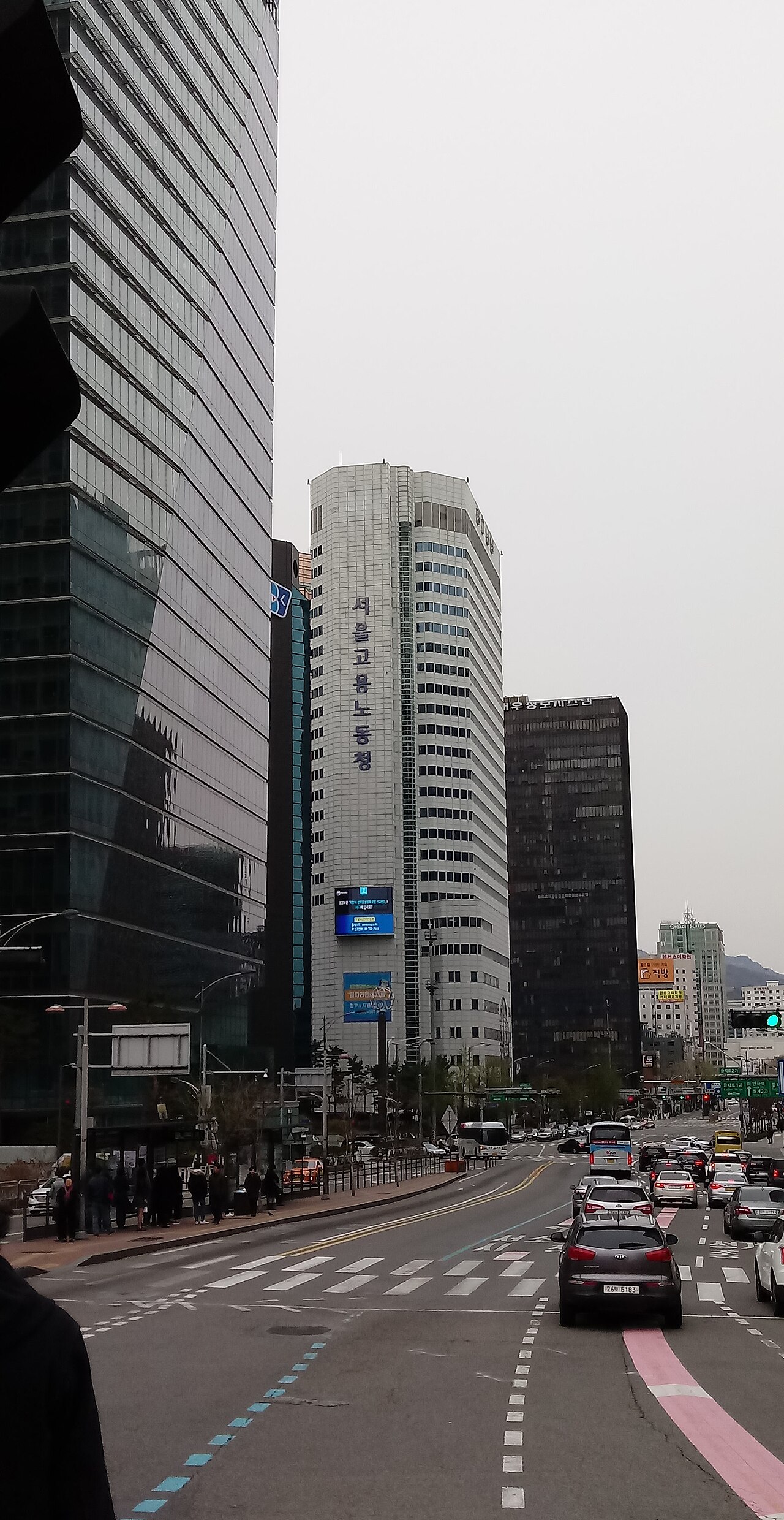서울고용노동청 건물