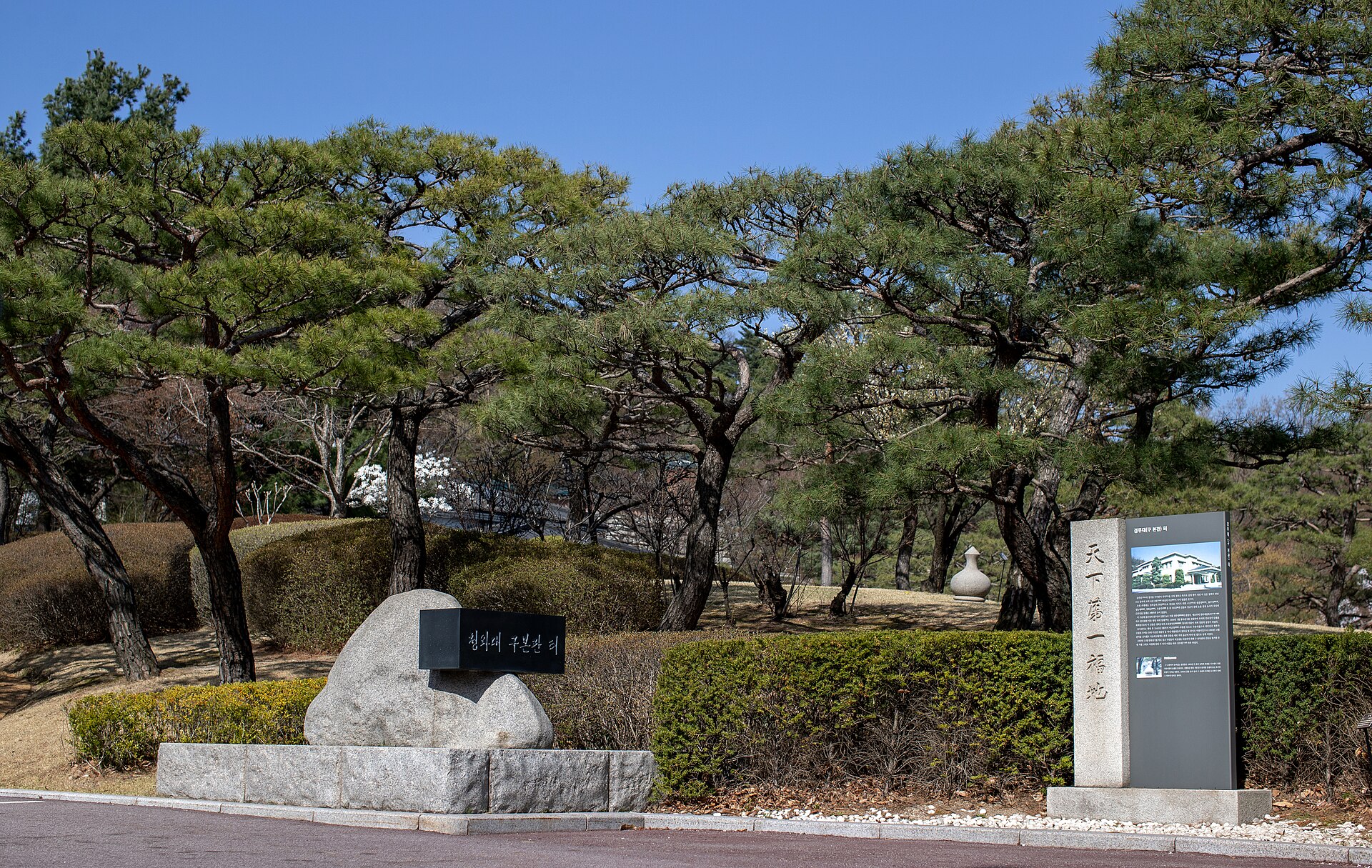 서울 종로구 청와대 전경