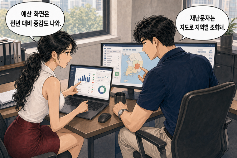 강태윤과 한서윤이 함께 등장하는 웹툰 4컷. 한서윤: 예산 화면은 전년 대비 증감도 나와. 강태윤: 재난문자는 지도로 지역별 조회돼.