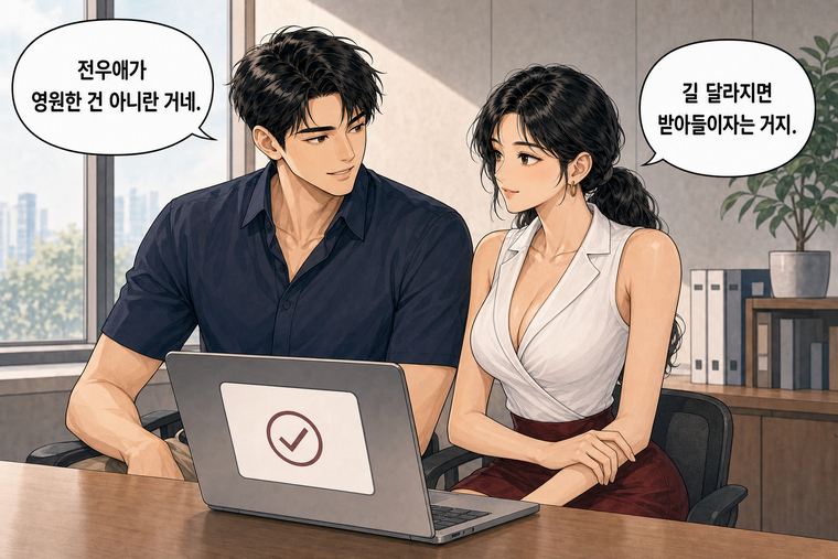 강태윤과 한서윤이 함께 등장하는 웹툰 8컷. 강태윤: 전우애가 영원한 건 아니란 거네. 한서윤: 길 달라지면 받아들이자는 거지.