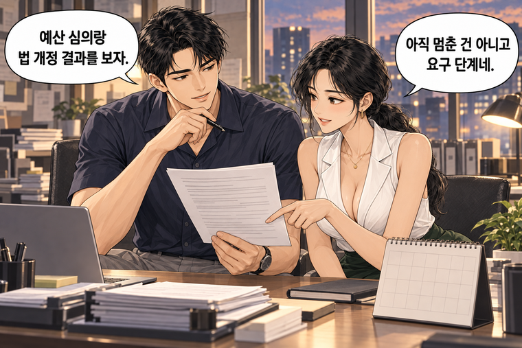 강태윤과 한서윤이 함께 등장하는 웹툰 8컷. 한서윤: 아직 멈춘 건 아니고 요구 단계네. 강태윤: 예산 심의랑 법 개정 결과를 보자.